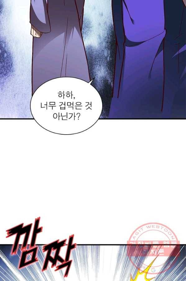 무신향로 154화 15