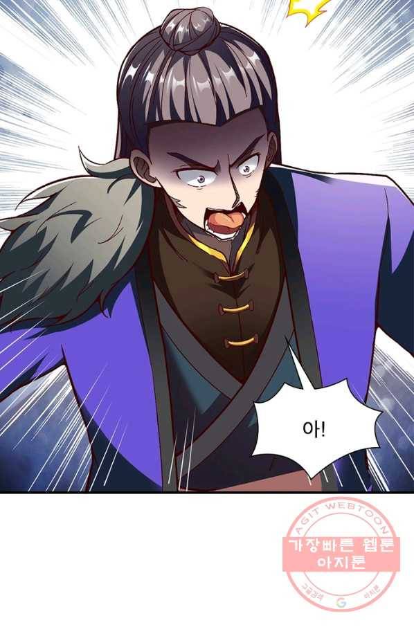 무신향로 154화 16