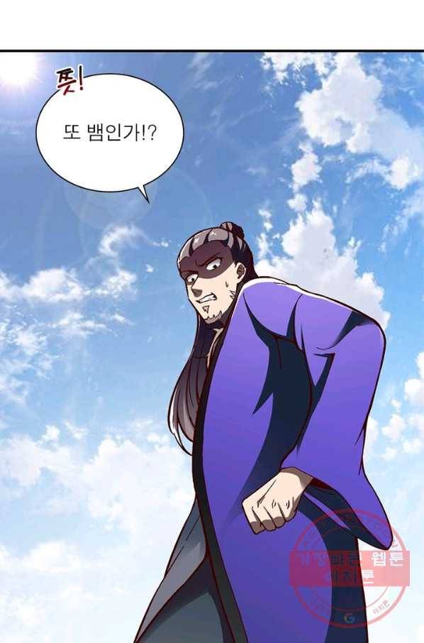 무신향로 154화 17
