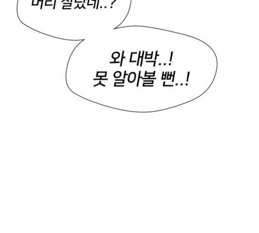 얼굴천재 시즌3 21화 3