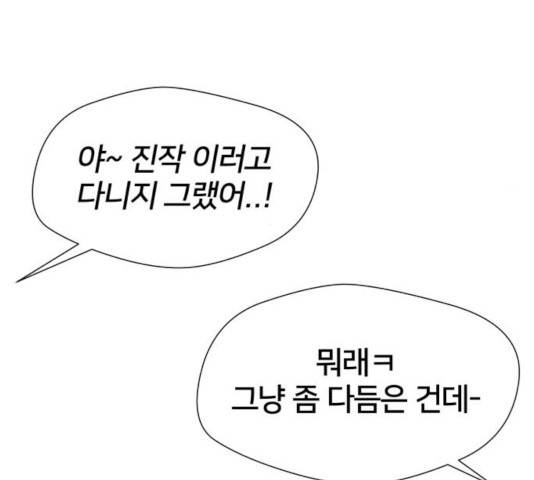 얼굴천재 시즌3 21화 4
