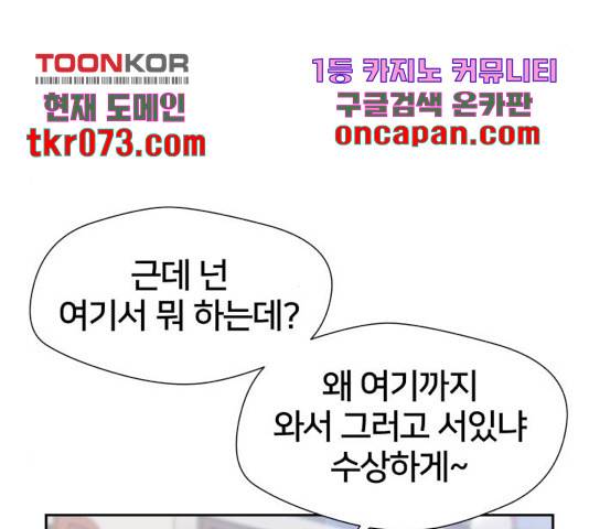 얼굴천재 시즌3 21화 9