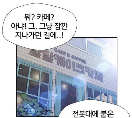 얼굴천재 시즌3 21화 12