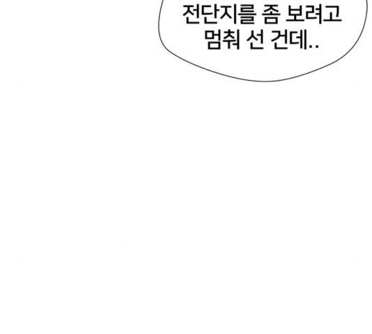 얼굴천재 시즌3 21화 13