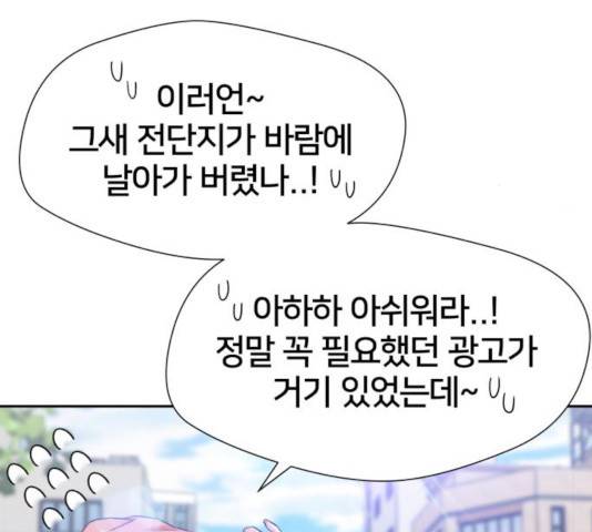 얼굴천재 시즌3 21화 16