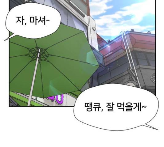 얼굴천재 시즌3 21화 25