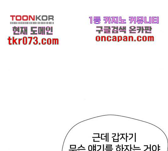얼굴천재 시즌3 21화 26