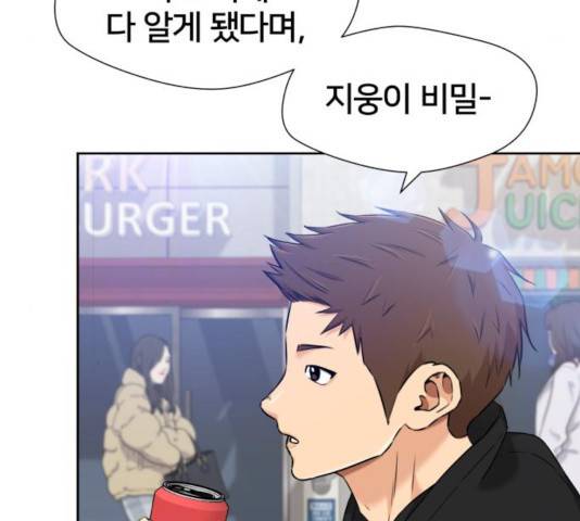 얼굴천재 시즌3 21화 29