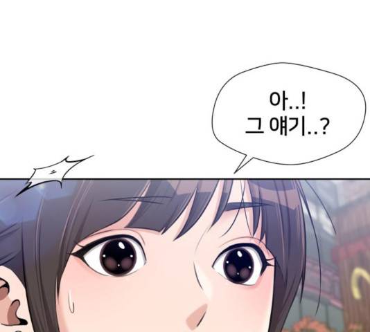얼굴천재 시즌3 21화 31