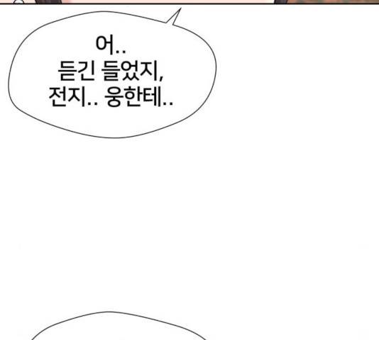 얼굴천재 시즌3 21화 32