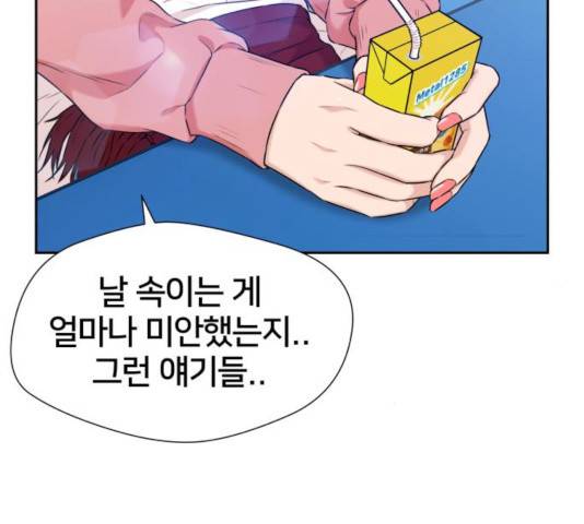 얼굴천재 시즌3 21화 34