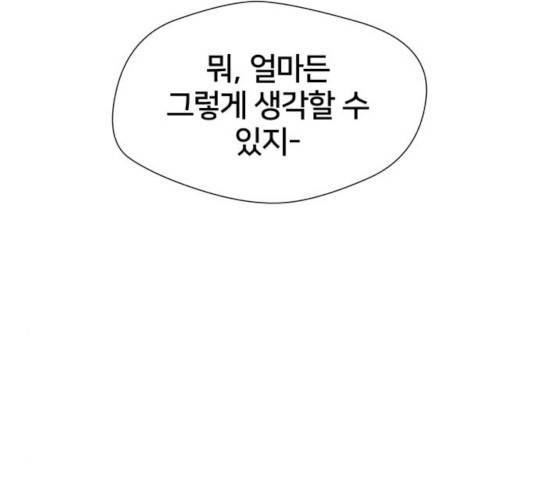 얼굴천재 시즌3 21화 37