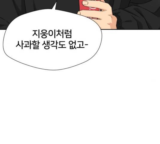 얼굴천재 시즌3 21화 40