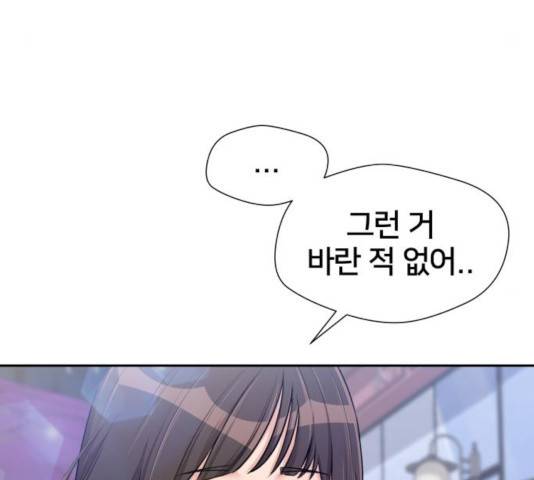 얼굴천재 시즌3 21화 41