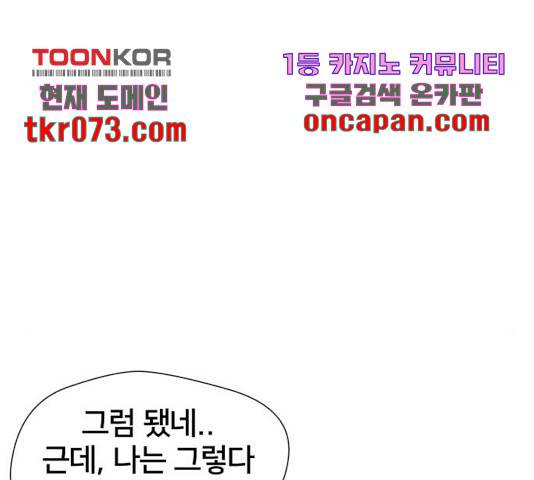 얼굴천재 시즌3 21화 43