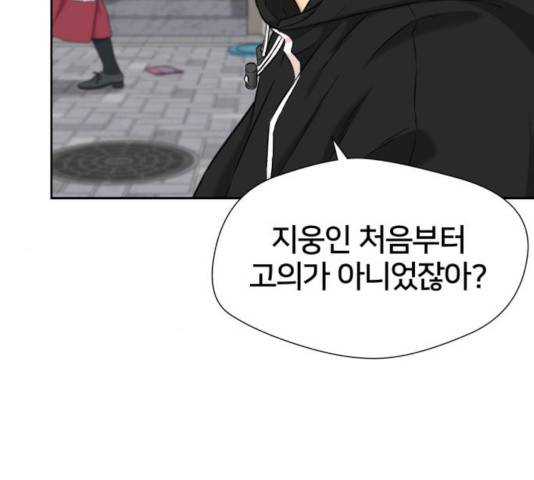 얼굴천재 시즌3 21화 45