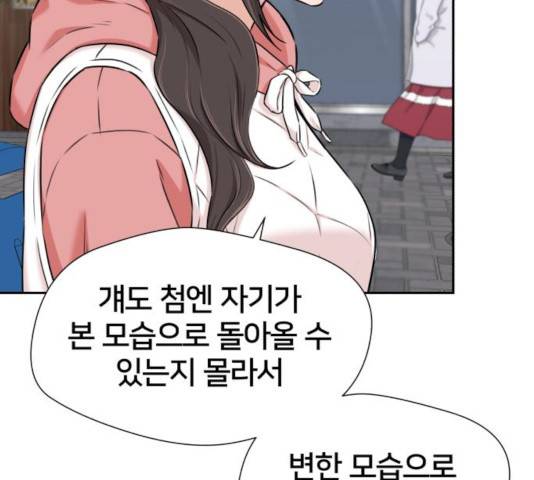 얼굴천재 시즌3 21화 47