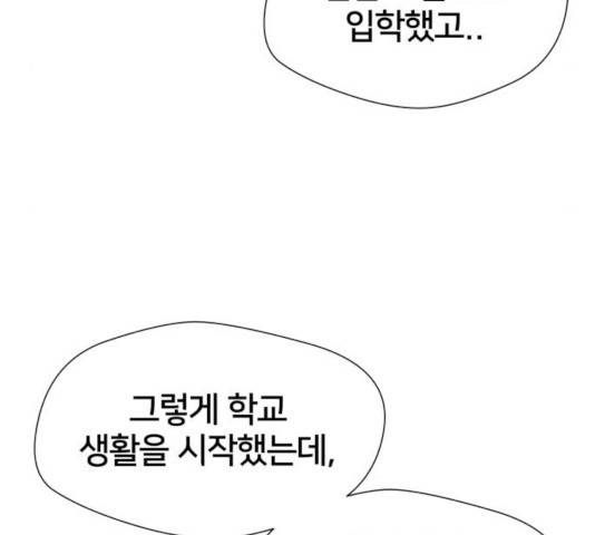얼굴천재 시즌3 21화 48