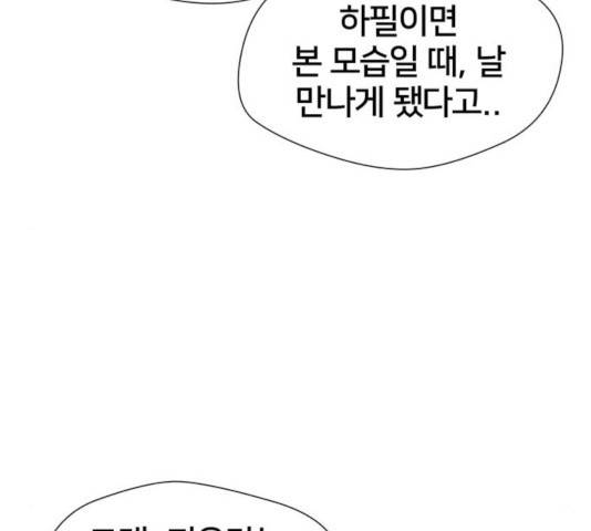 얼굴천재 시즌3 21화 49