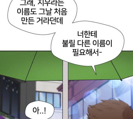 얼굴천재 시즌3 21화 50