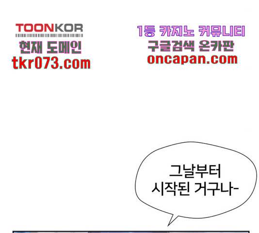 얼굴천재 시즌3 21화 52