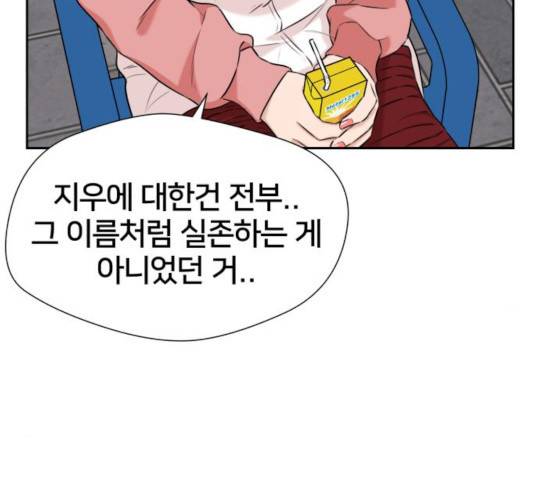 얼굴천재 시즌3 21화 54