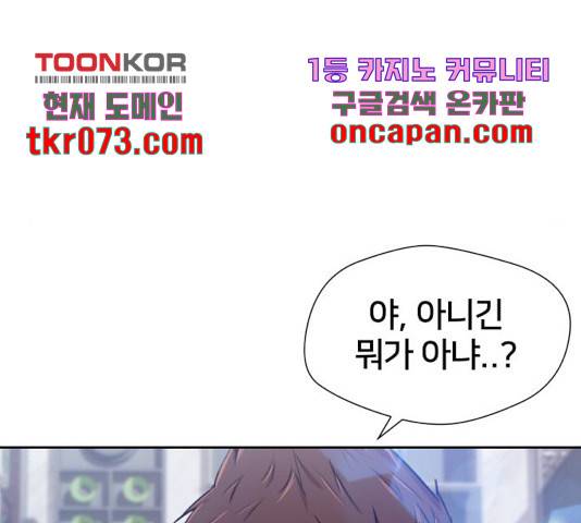 얼굴천재 시즌3 21화 55