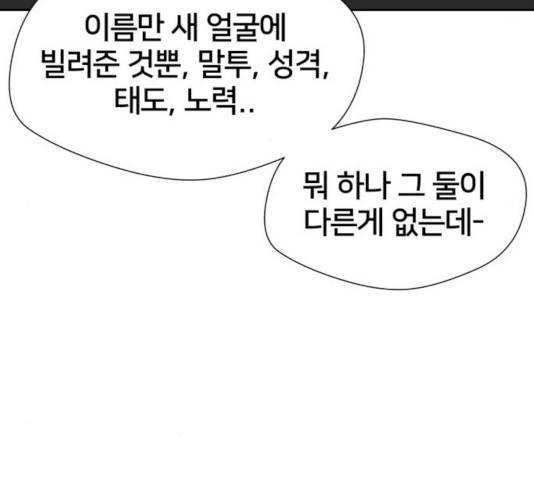 얼굴천재 시즌3 21화 57
