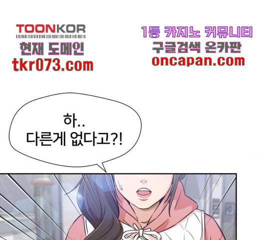얼굴천재 시즌3 21화 58