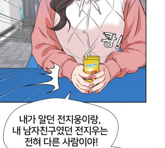 얼굴천재 시즌3 21화 59