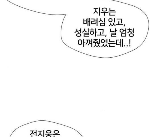 얼굴천재 시즌3 21화 60