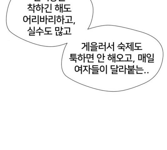 얼굴천재 시즌3 21화 61