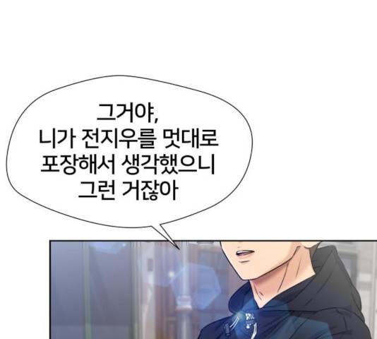 얼굴천재 시즌3 21화 62