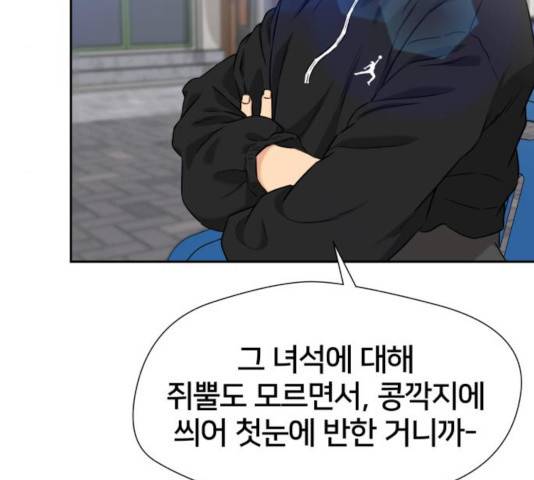 얼굴천재 시즌3 21화 63