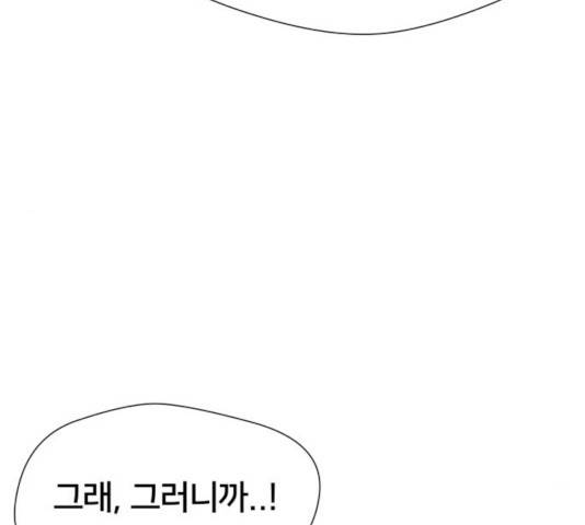 얼굴천재 시즌3 21화 64