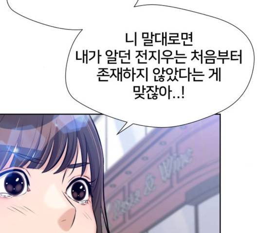 얼굴천재 시즌3 21화 65