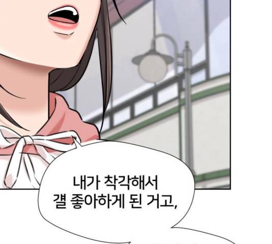 얼굴천재 시즌3 21화 66