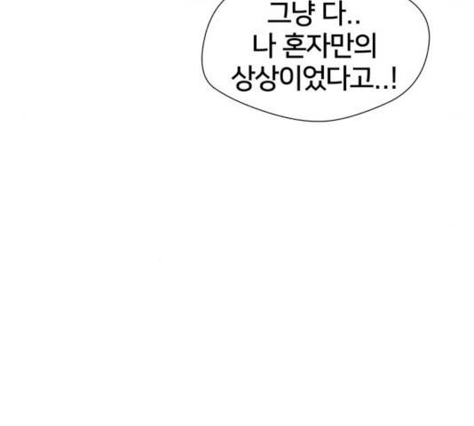 얼굴천재 시즌3 21화 67