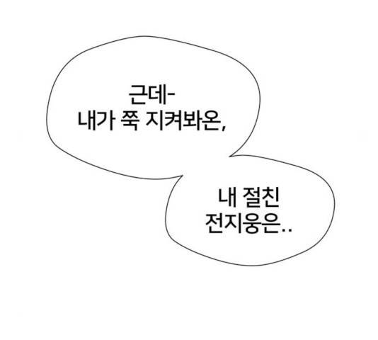 얼굴천재 시즌3 21화 70