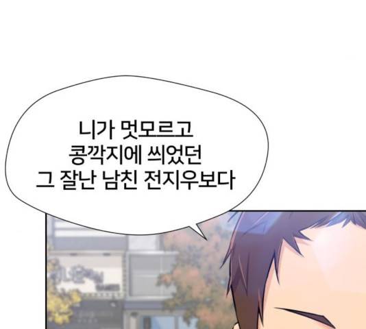 얼굴천재 시즌3 21화 71
