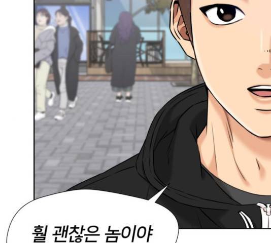얼굴천재 시즌3 21화 72