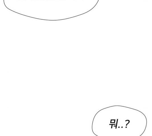 얼굴천재 시즌3 21화 73