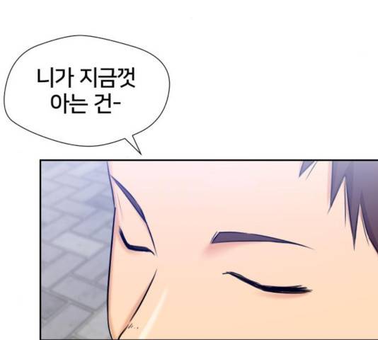 얼굴천재 시즌3 21화 75