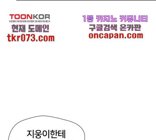 얼굴천재 시즌3 21화 76