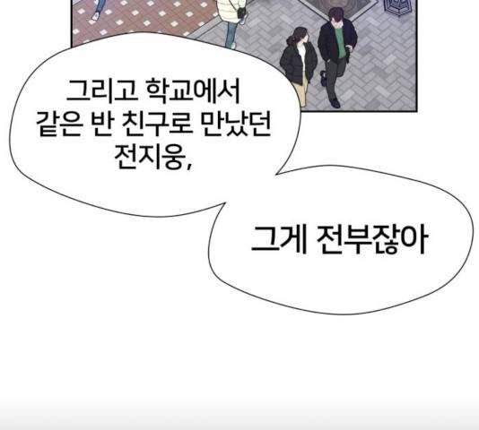 얼굴천재 시즌3 21화 78