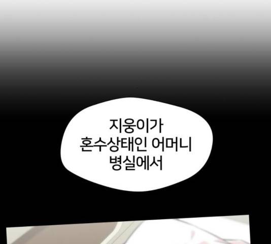 얼굴천재 시즌3 21화 79