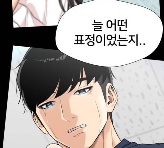 얼굴천재 시즌3 21화 81