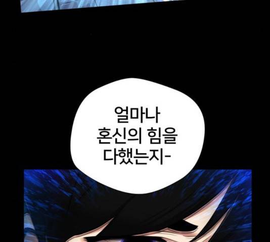 얼굴천재 시즌3 21화 93