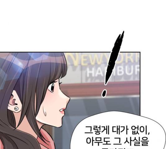 얼굴천재 시즌3 21화 95