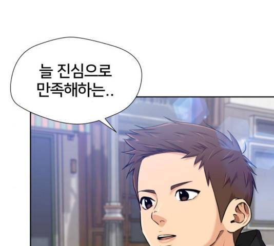 얼굴천재 시즌3 21화 97